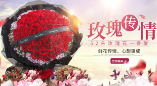 广东清远市清城区飞来峡镇鲜花速递